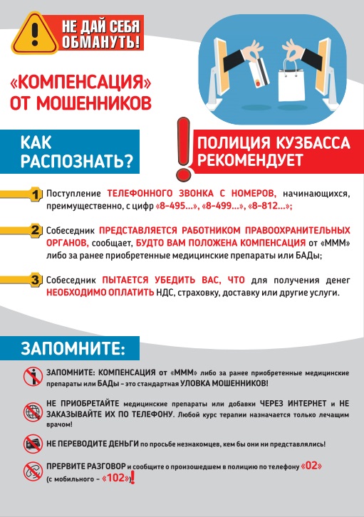 13. Не дай себя обмануть.jpg